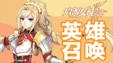 天选者听令！瓦尔基里在线表演自己抽自己o(ﾟДﾟ)っ！