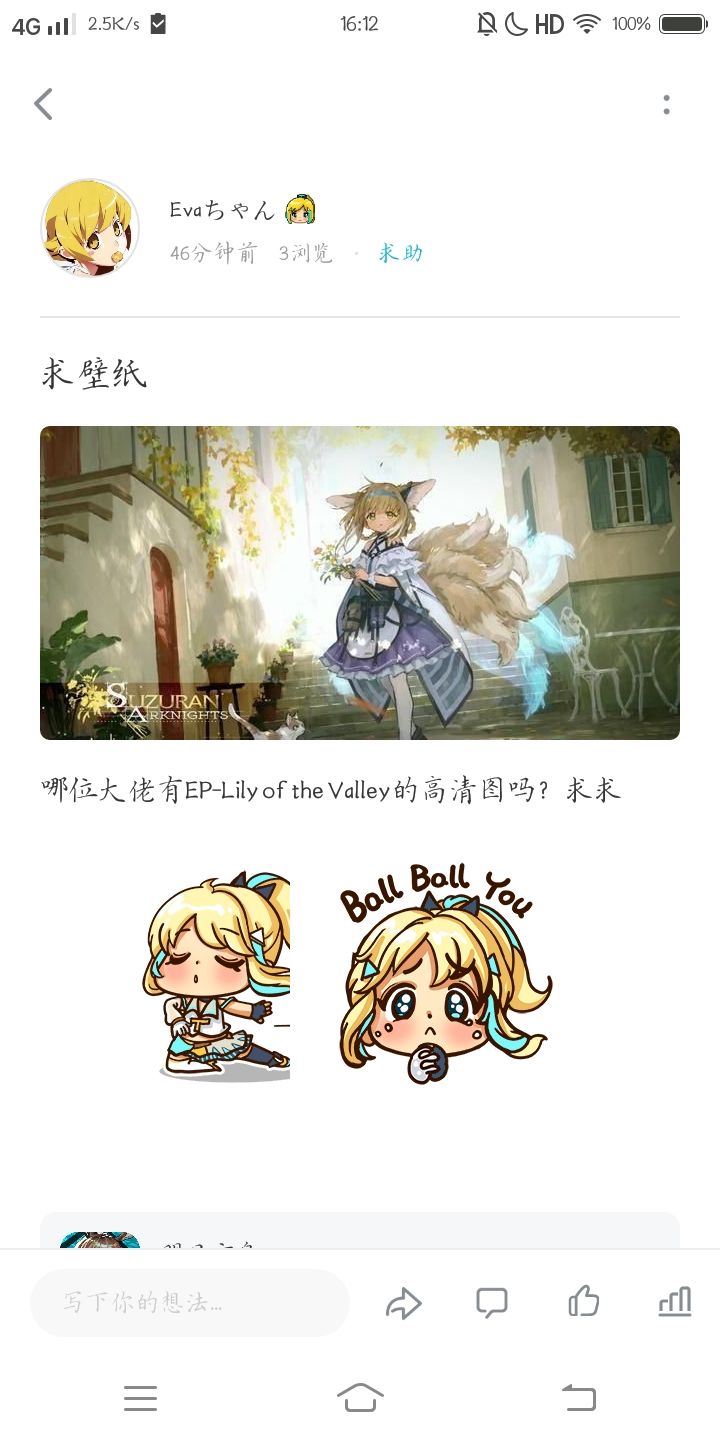 再求一次，急截图