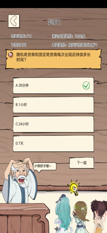 顾炎武入门题库试卷二