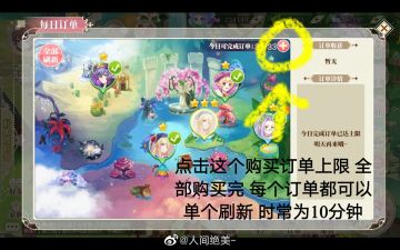 《小花仙》手游九大升级点要牢记！