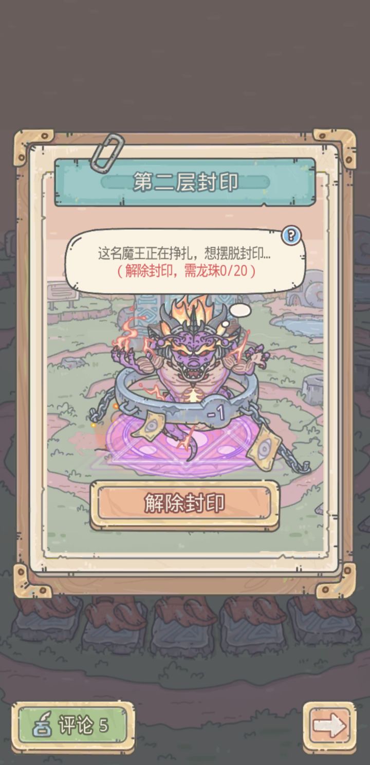 我星星你个星星截图