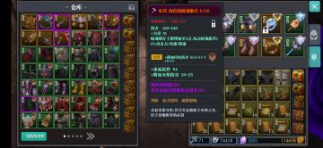 关于幽冥难度腐化装备