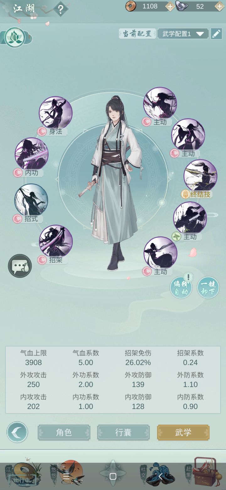 锁月.....截图