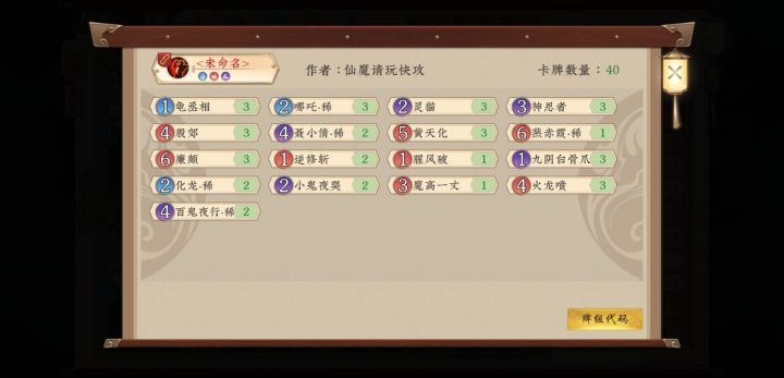 求各位大佬指点下卡组截图