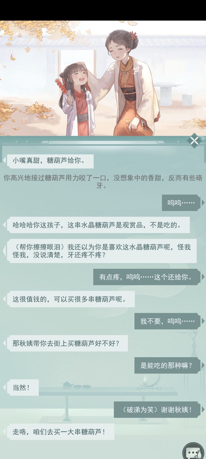 岁月像把刀,请还我秋姨截图