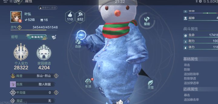 萌新截图