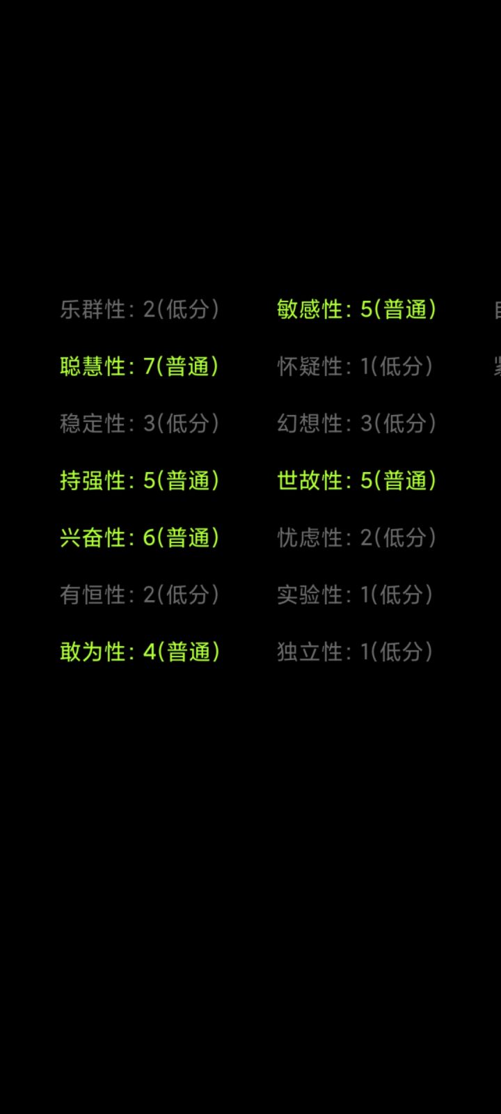 废了截图