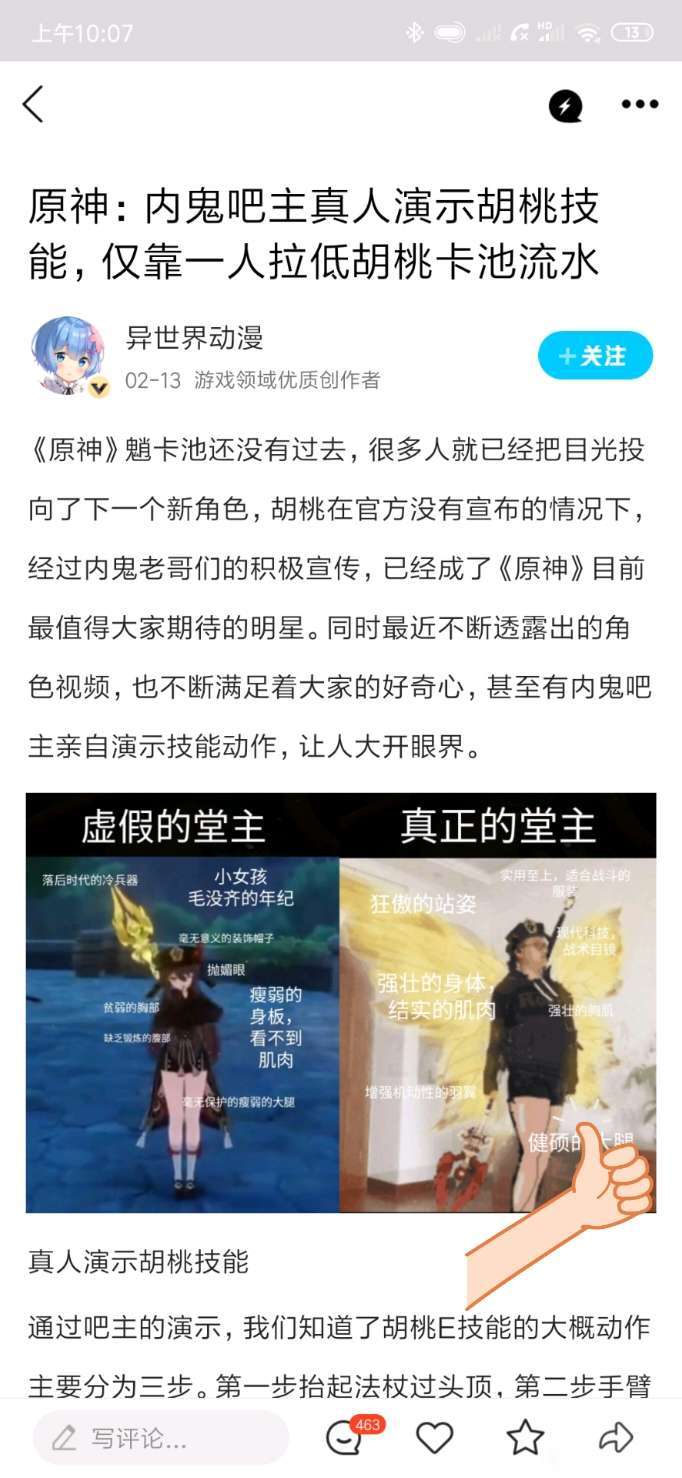 笑死我了！截图