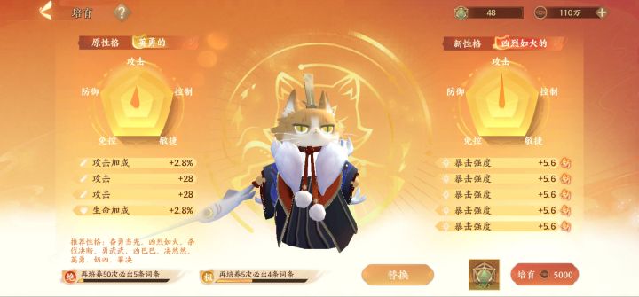 嬴政带这个猫怎么样?截图