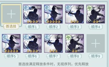 惊涛门2.1最强连招