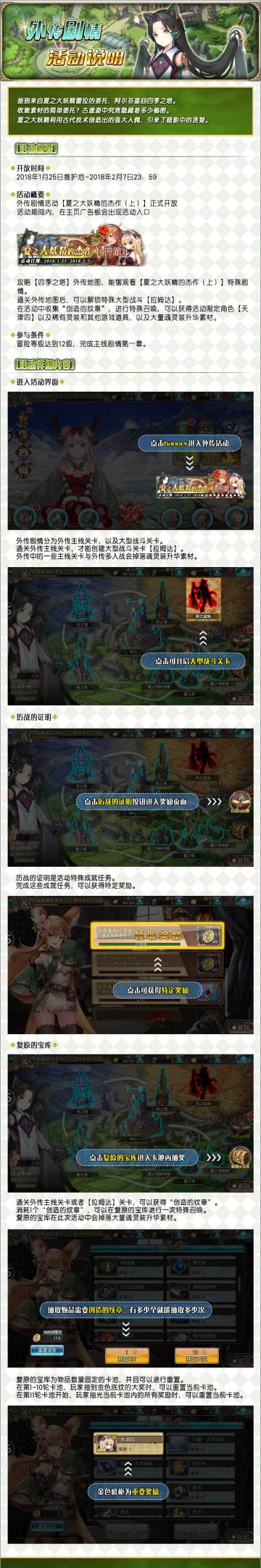 【全新外传来袭】《苍蓝境界》1月25日全新外传剧情活动公告