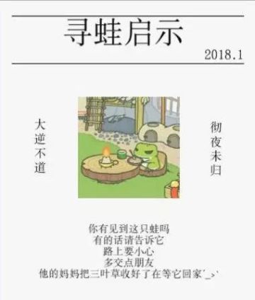【刺激战场】你养蛙来我养鸡，是时候来看看儿子的奇葩旅行日记了！