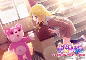 ★「熊熊♡市♡集招募」新登场成员卡面展示★