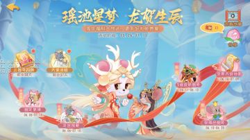 3周年活动主题引导页开启丨3周年特殊角色天使汤姆即将降临，快来免费获取呀！