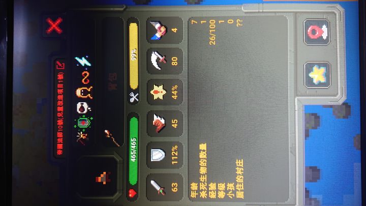給小孩拿法杖截图