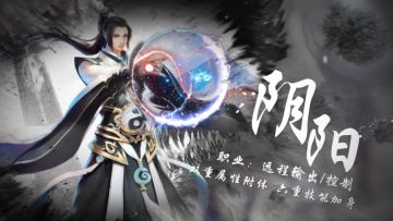 《轩辕剑之汉之云》手游双属性职业——阴阳战斗实录