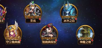 神魔之塔玩法攻略