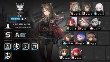 龙门新街单能天使骚到8危机攻略