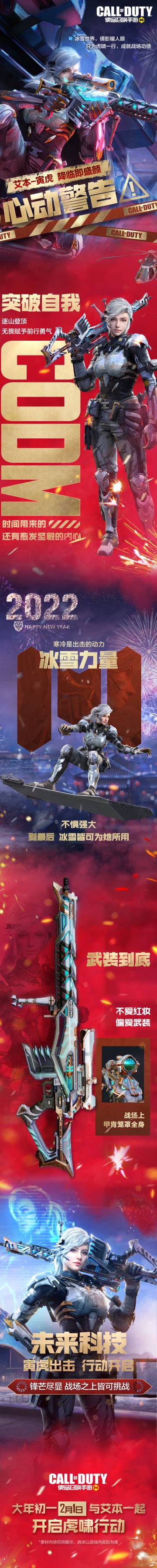 【新品来袭】心动警告！寅虎倩影即将现身！