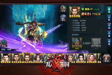 《乱！战三国》曹操怎么样 武将曹操技能详解