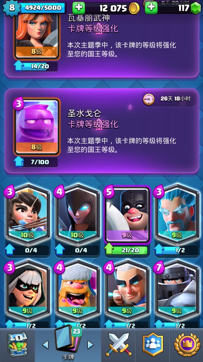 用什么截图