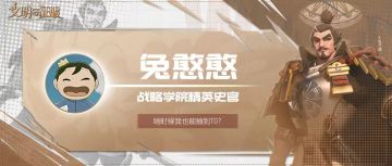 联盟事纪丨战场建功、成就大业，【摘星楼阁】精彩的至高之旅！