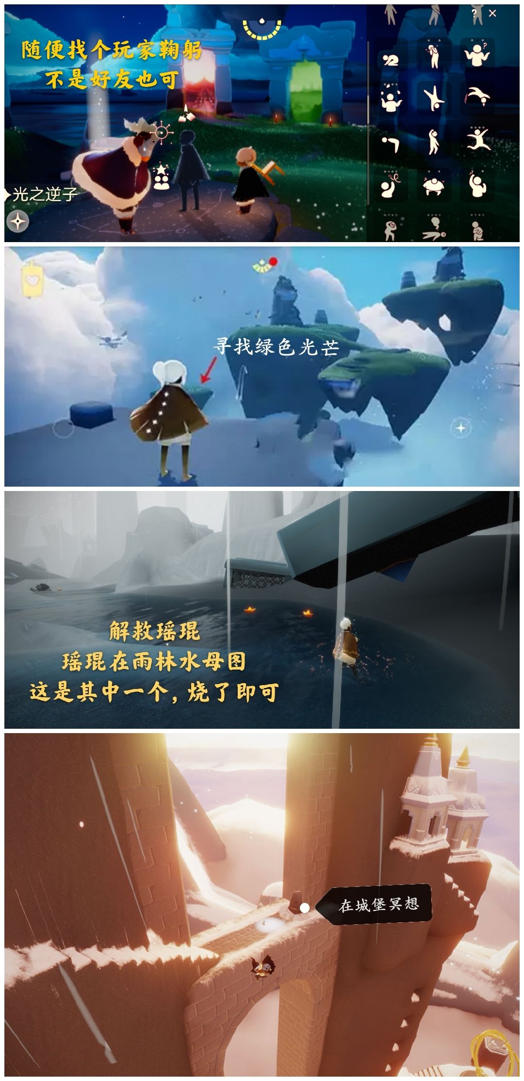 光遇日常截图