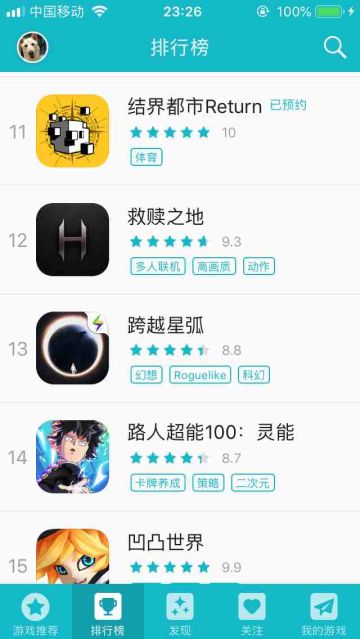 预约第一天截屏留念（估计很难超越这个名次了_(:_」∠)_