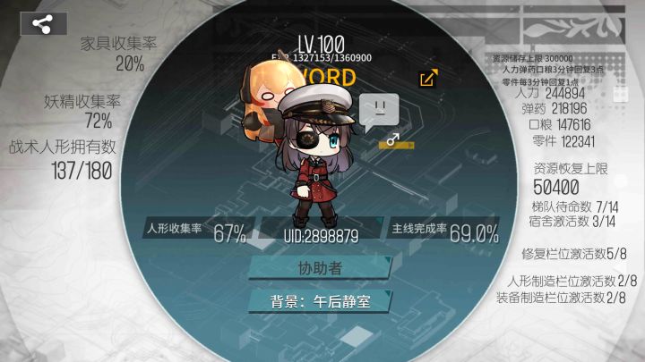 终于截图
