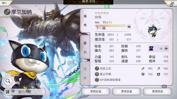 新练级地点-奇幻森林？？？附上和魔兽城的收益对比，供参考！截图