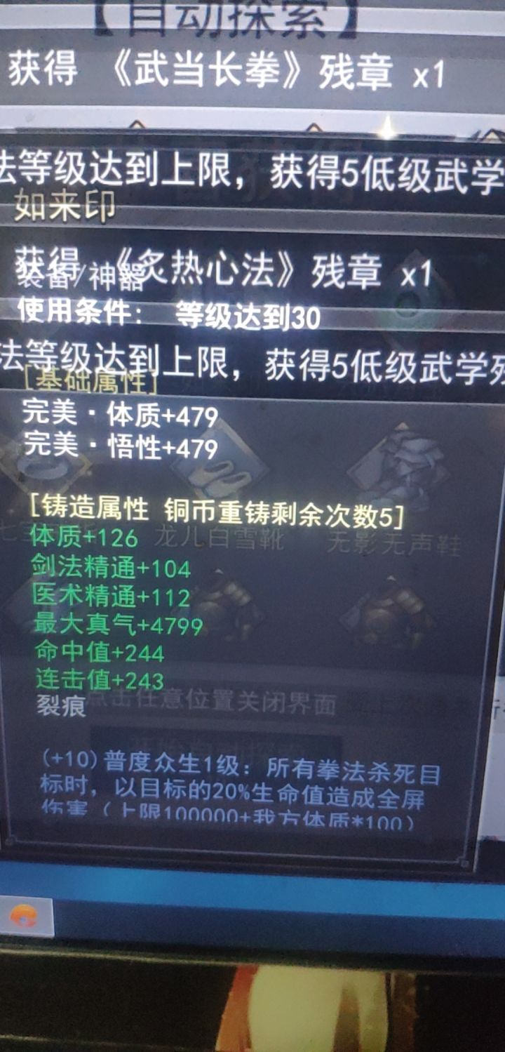 压了个舞龙收菜截图