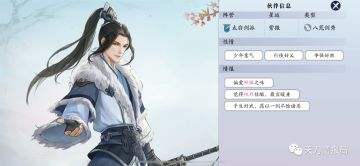 「好感篇」天刀手游各大江湖侠士好感度升级版赠礼指南以及喜好一览