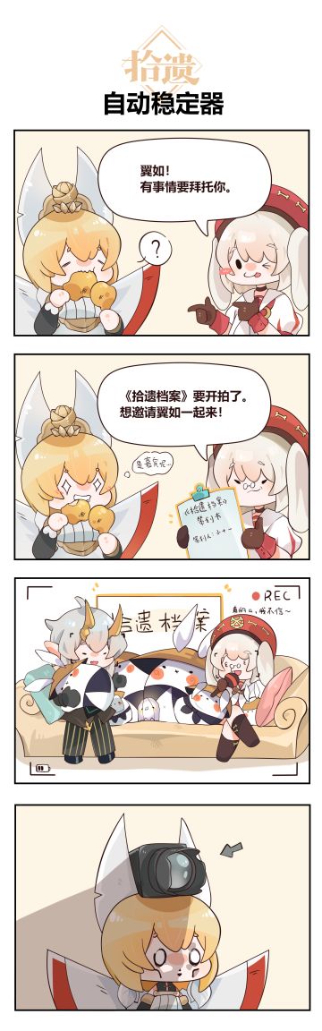 拾遗日常——自动稳定器