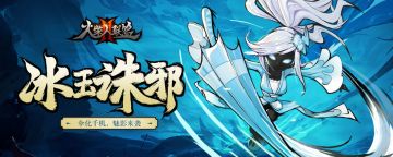 【活动预告】全新SR英雄陪你过六一啦！