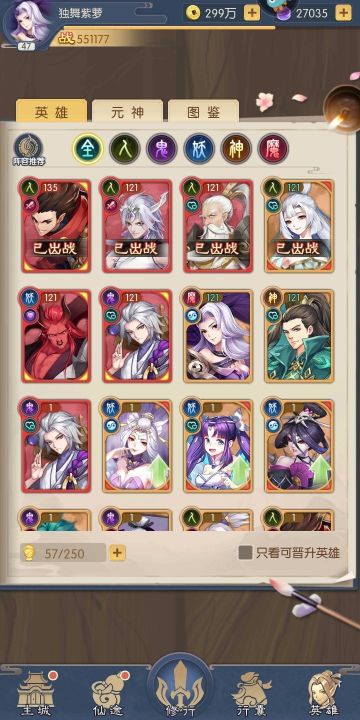 非酋的小攻略（新区阵容篇）