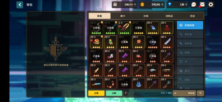 直接送了，没时间玩。账号密码自己弄去改截图