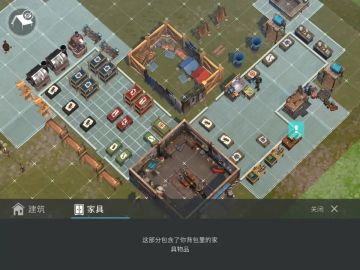 家具防抄家布局