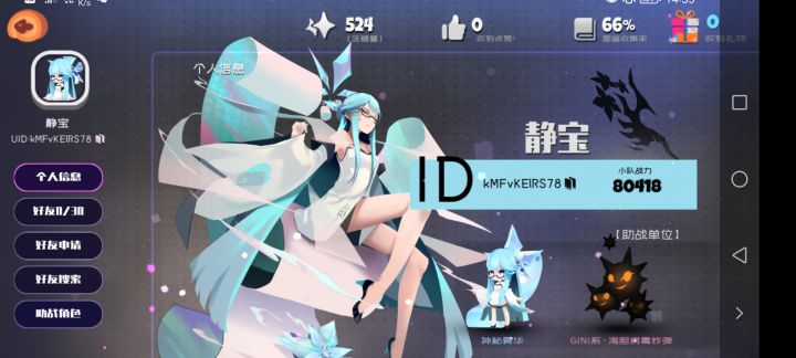 求加好友kMFvKElRS78截图