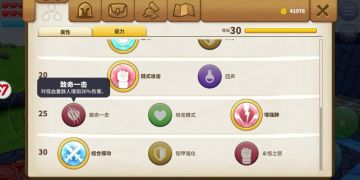 【游戏攻略】传送门骑士职业篇之战士篇