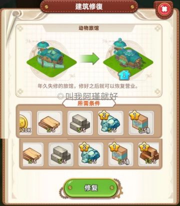 建筑材料提供‖部分