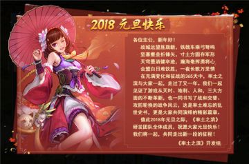 免费玉符派送 《率土之滨》元旦福利来袭