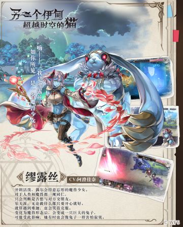人物印象——缪露丝