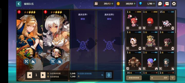 芜湖，飞向欧洲截图