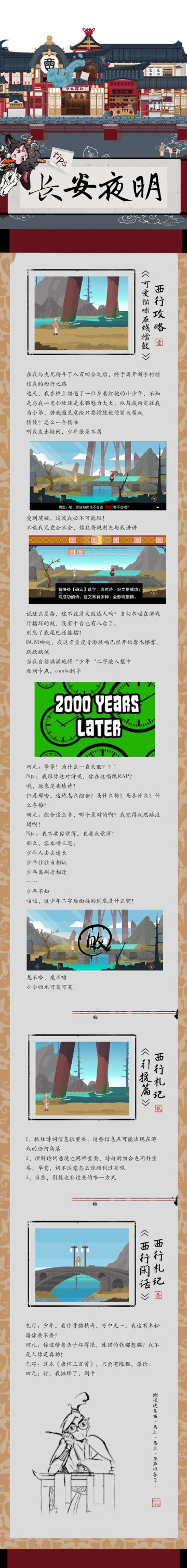 叮咚！长安小酒肆说书时间到