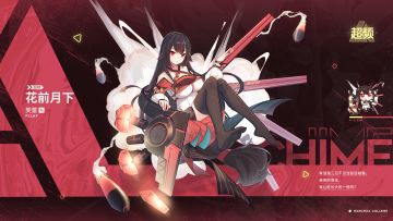 【超频试验档案】花前月下-芙蕾