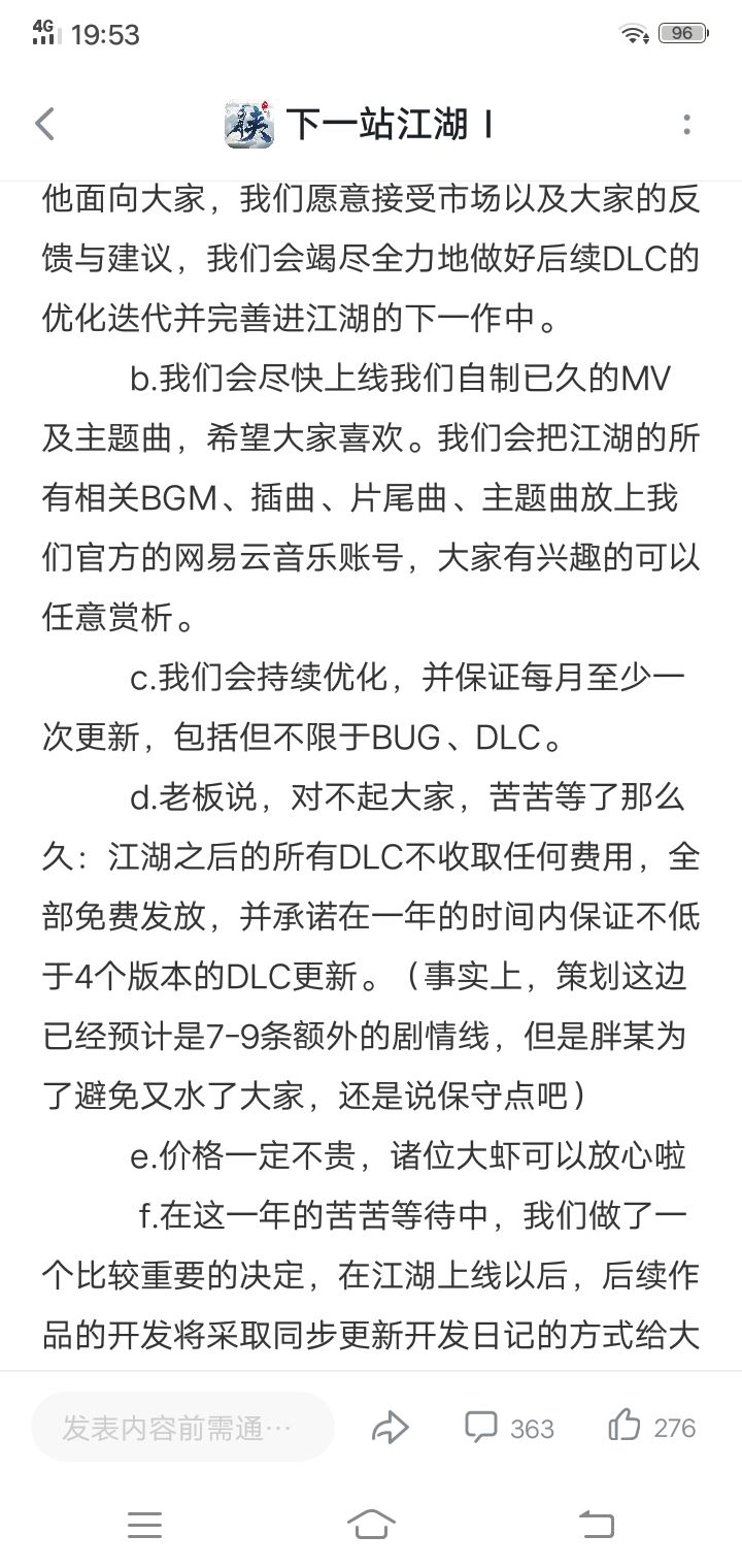 胖子,你们说话又要不算数吗?上次不都是已经说过一回了吗?截图