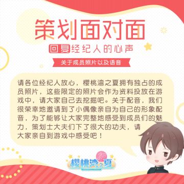 【策划面对面】放送！关于一些问题偷偷的说~