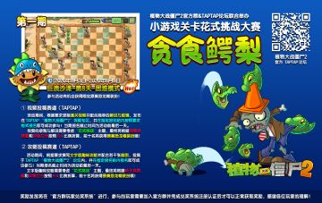 【活动第一期】官方群&TapTap-小游戏关卡花式挑战赛（贪食鳄梨专场）