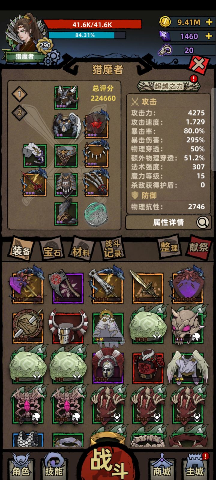 五周通关留念截图