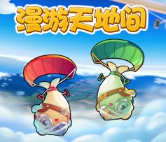 来：感受一场极速降落带来的喜悦！~